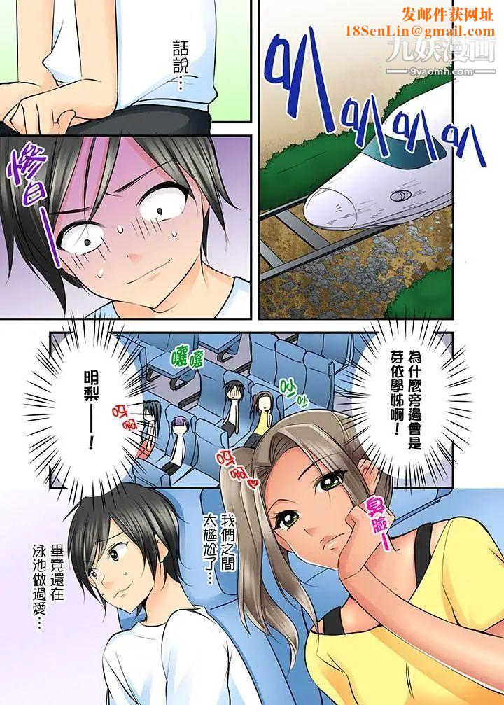 滑溜溜插入!?在巨乳游泳队开内射后宫第4话