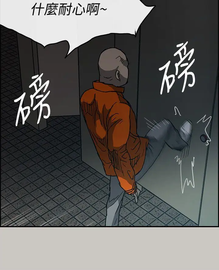 MAD:小姐与司机第20话