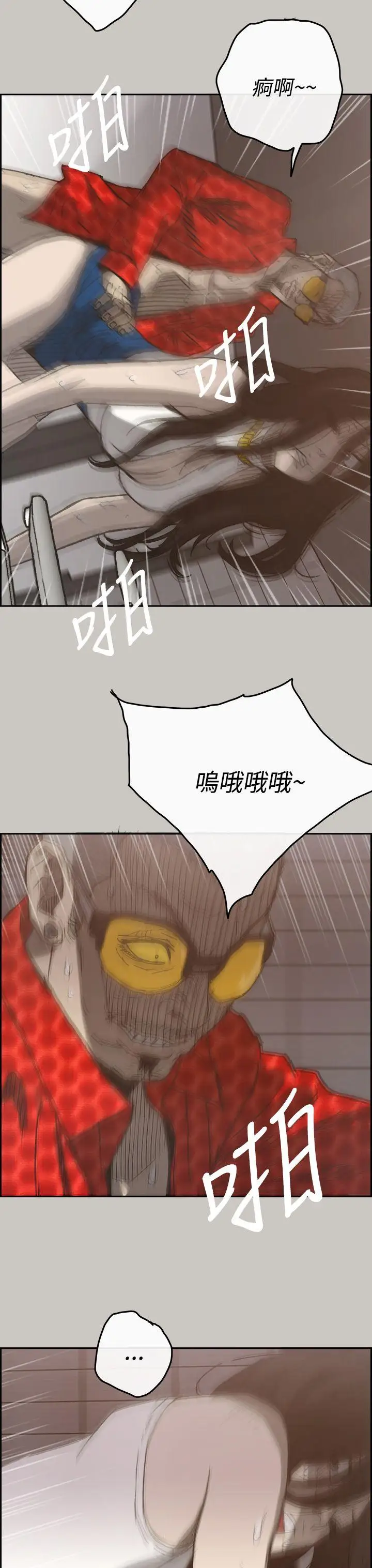 MAD:小姐与司机第21话