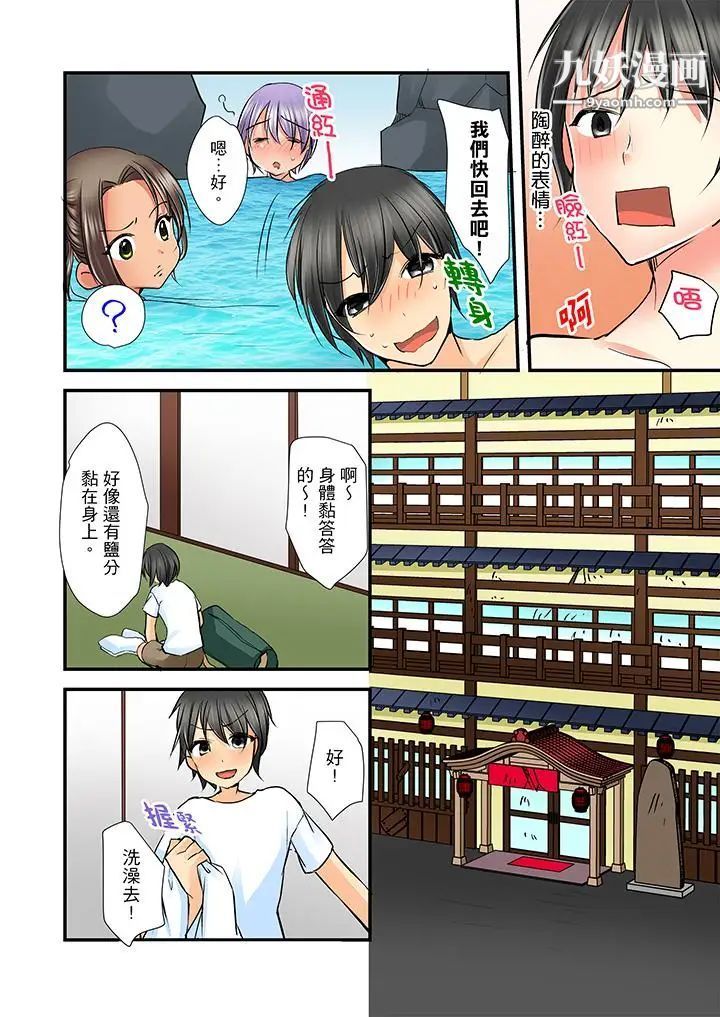 滑溜溜插入!?在巨乳游泳队开内射后宫第6话