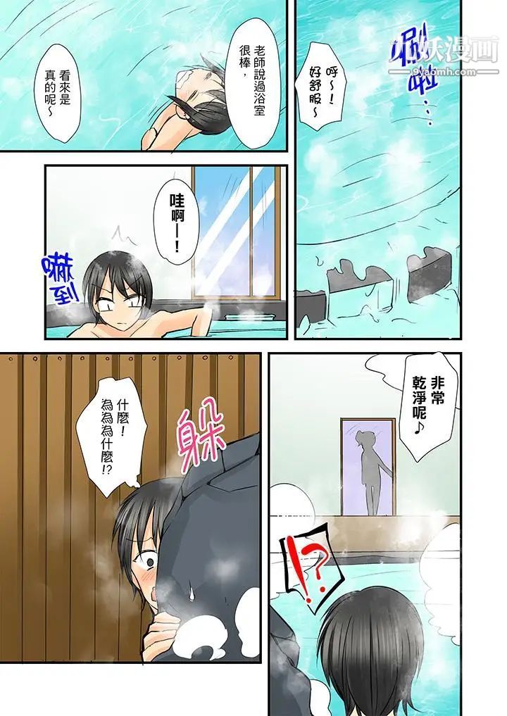 滑溜溜插入!?在巨乳游泳队开内射后宫第6话