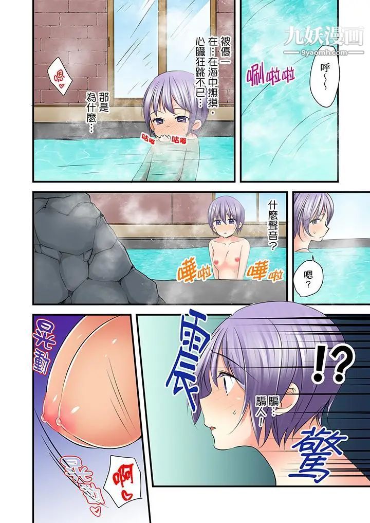 滑溜溜插入!?在巨乳游泳队开内射后宫第6话