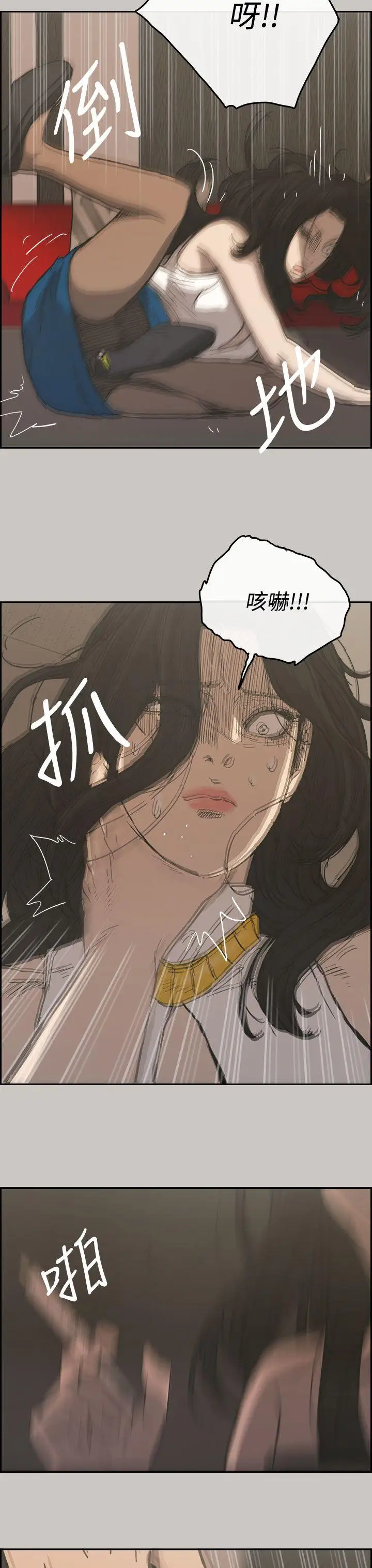 MAD:小姐与司机第22话