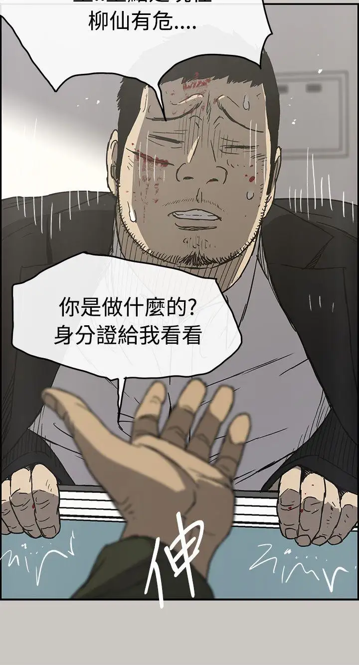 MAD:小姐与司机第23话
