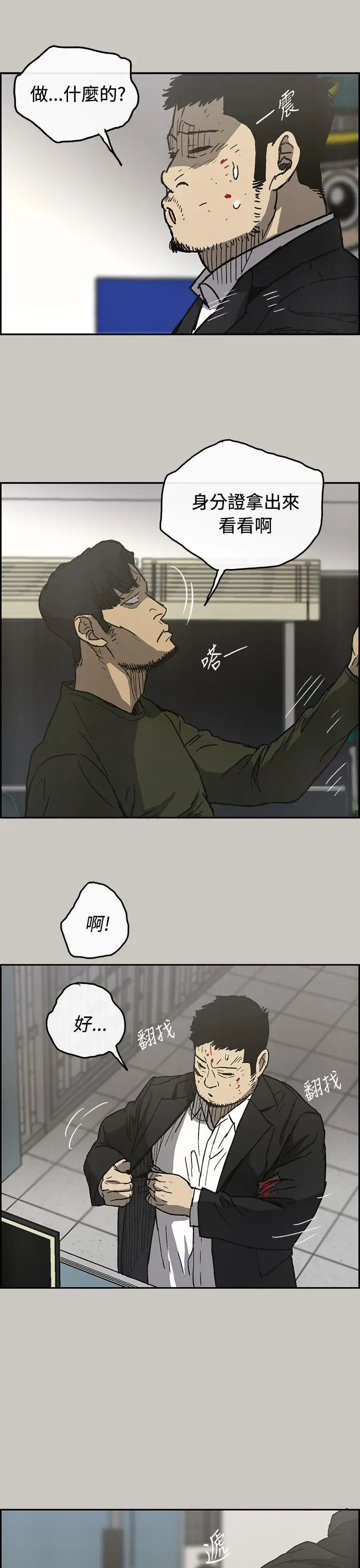 MAD:小姐与司机第23话