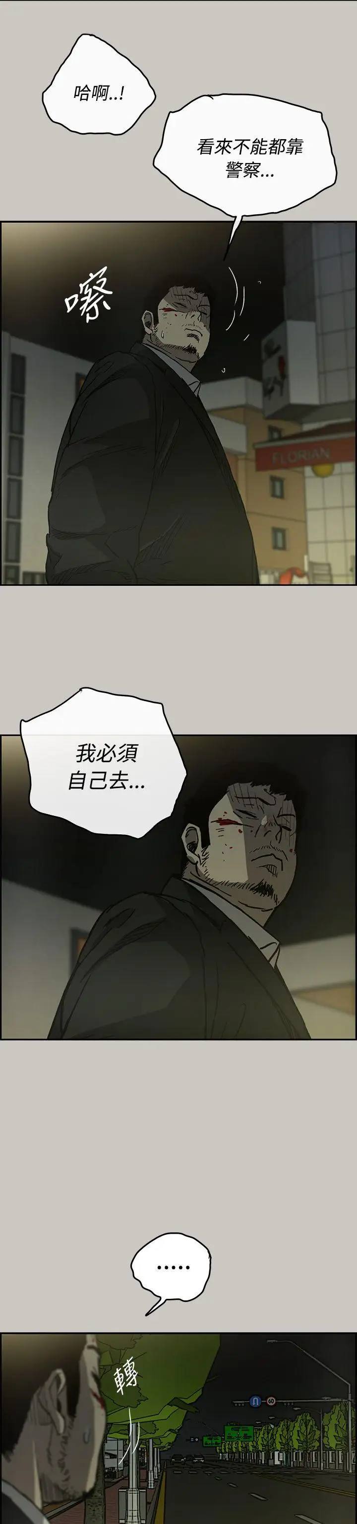 MAD:小姐与司机第24话