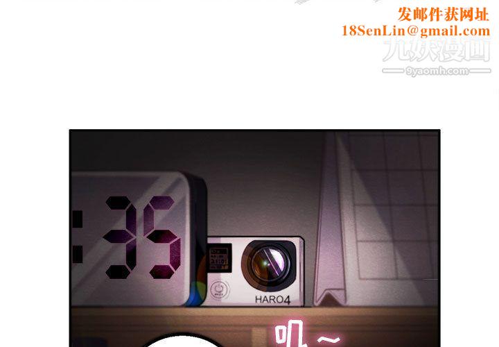 由莉的秘密第1话