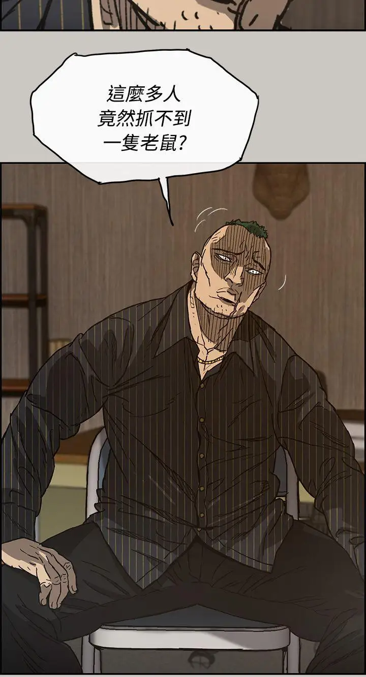 MAD:小姐与司机第24话