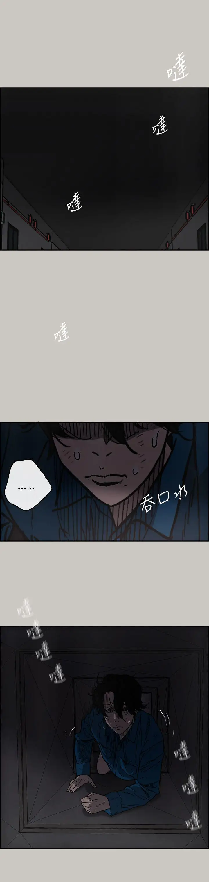 MAD:小姐与司机第24话