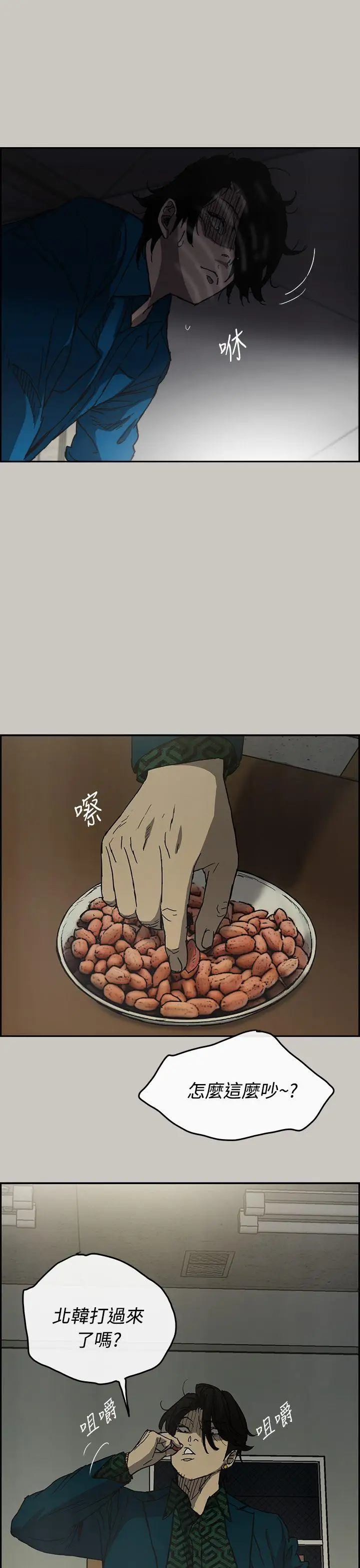 MAD:小姐与司机第24话