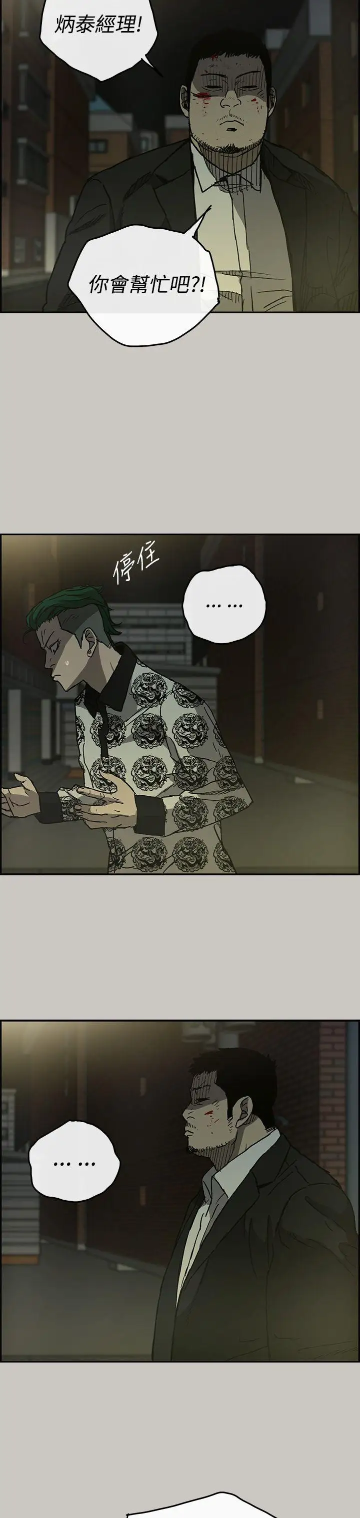 MAD:小姐与司机第24话