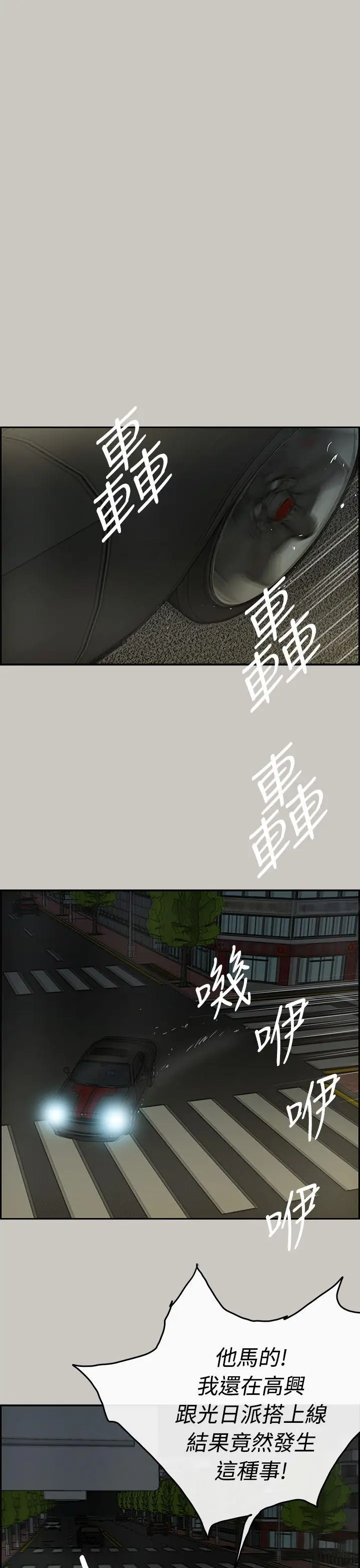 MAD:小姐与司机第24话