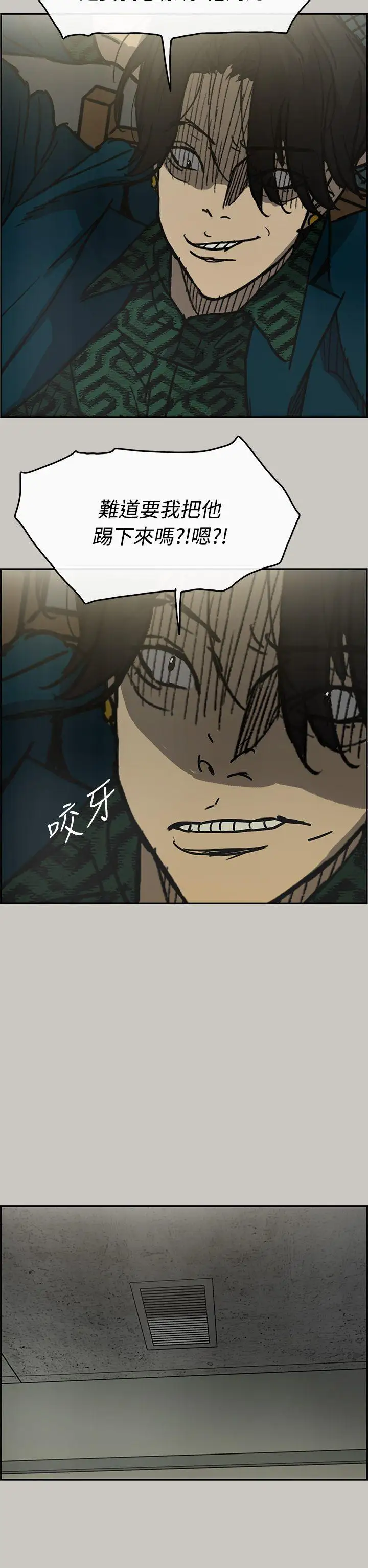 MAD:小姐与司机第24话