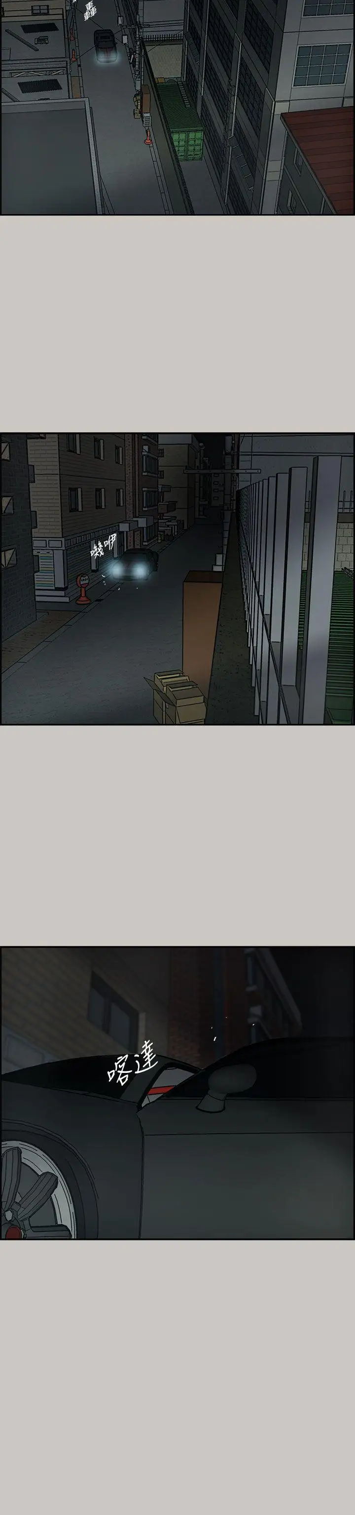 MAD:小姐与司机第25话