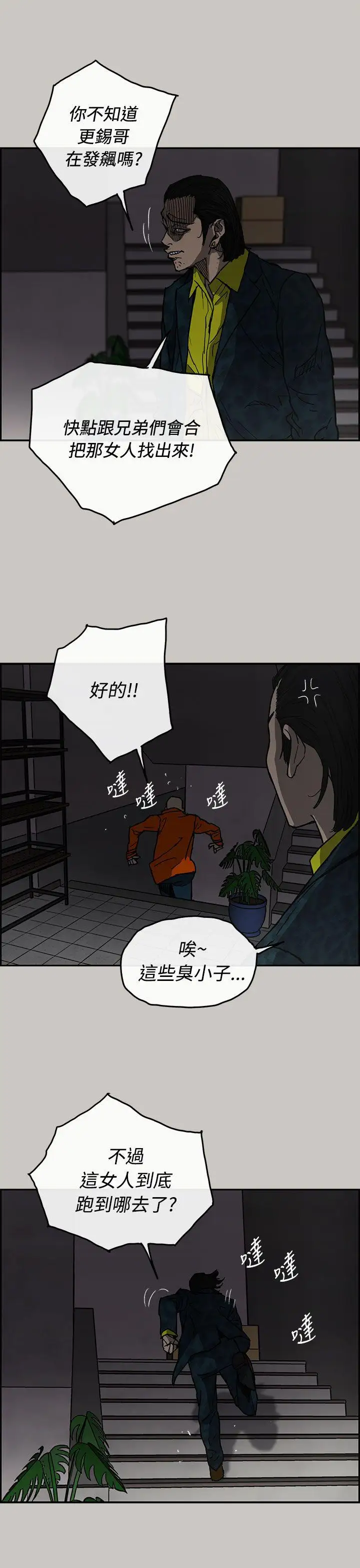 MAD:小姐与司机第25话