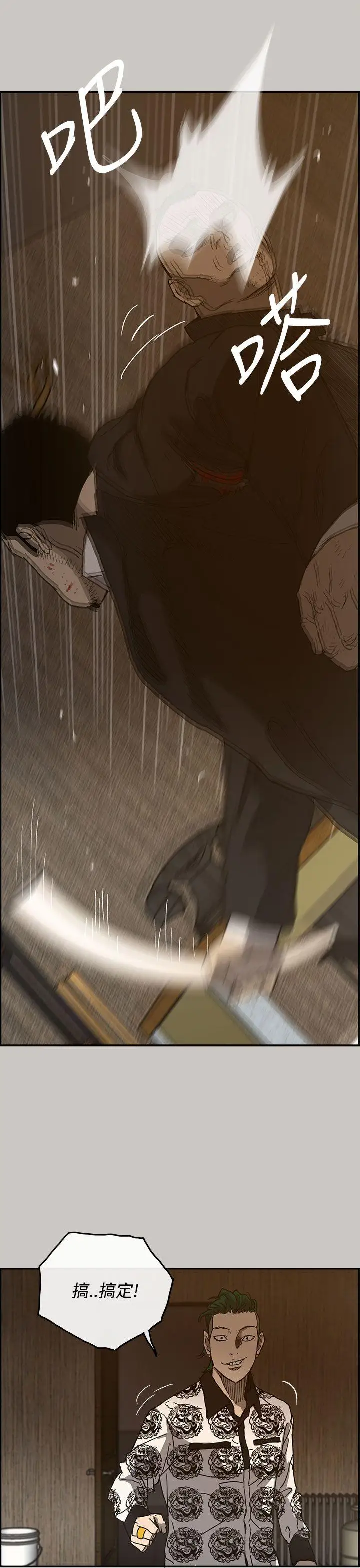 MAD:小姐与司机第25话