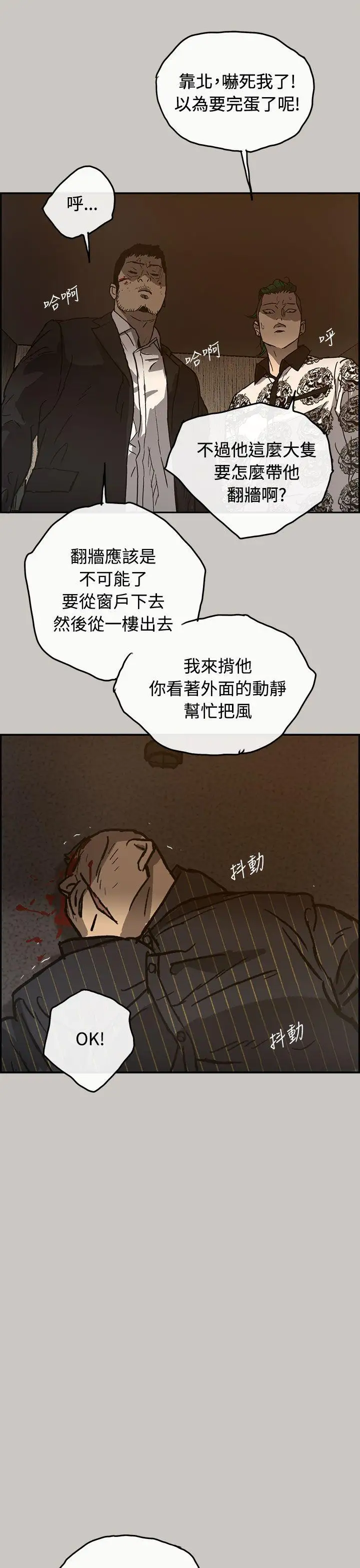 MAD:小姐与司机第25话