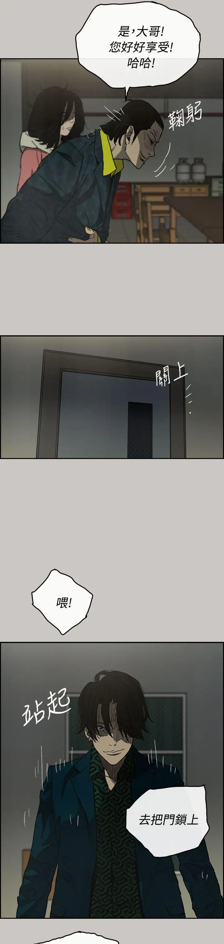 MAD:小姐与司机第25话