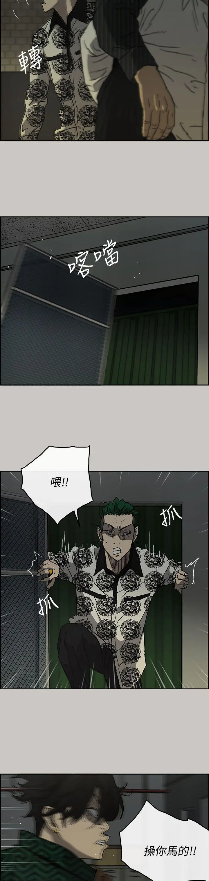 MAD:小姐与司机第26话