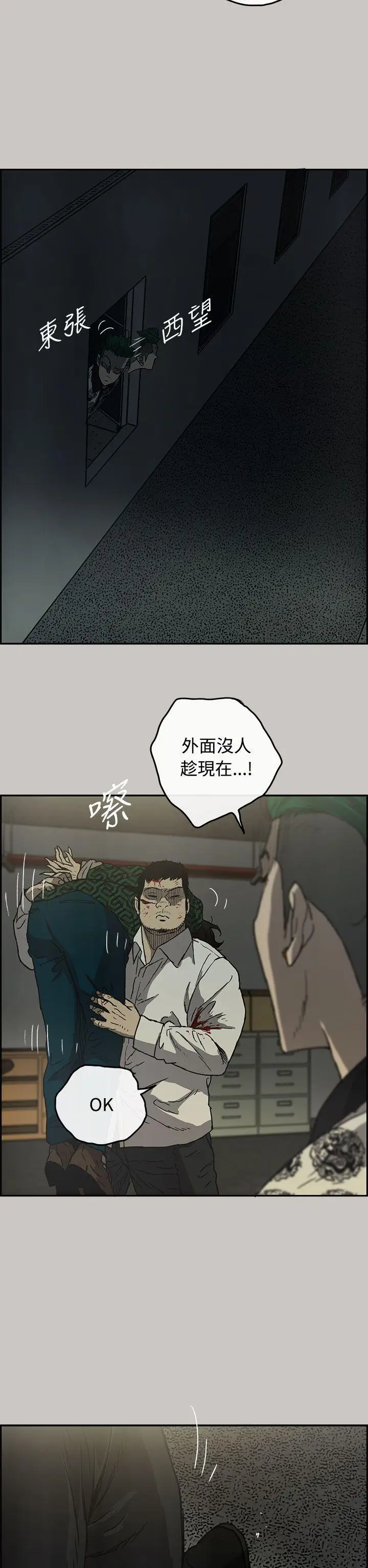 MAD:小姐与司机第26话