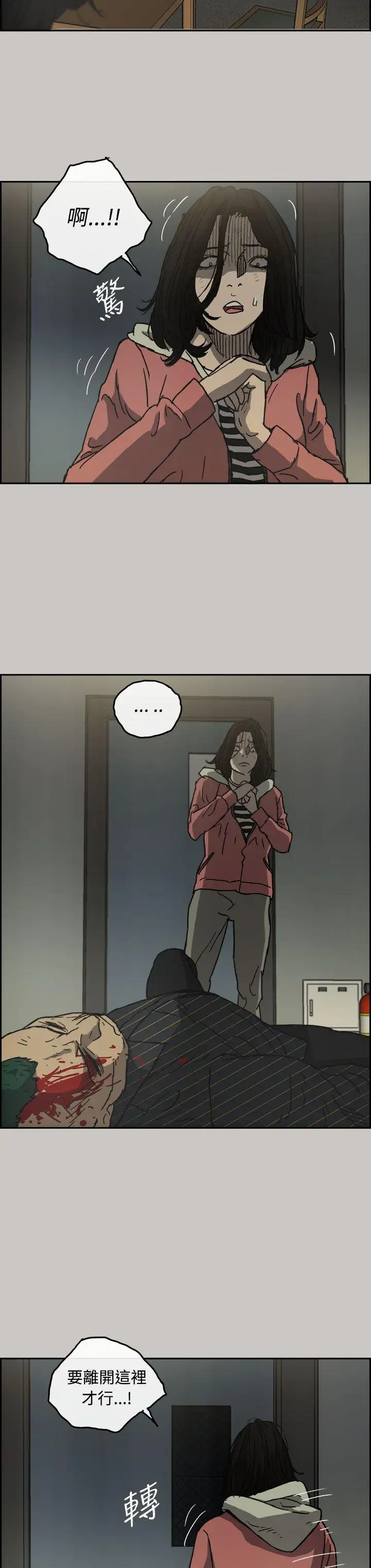 MAD:小姐与司机第26话