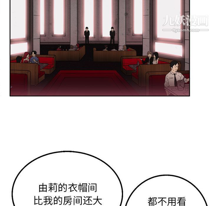 由莉的秘密第1话