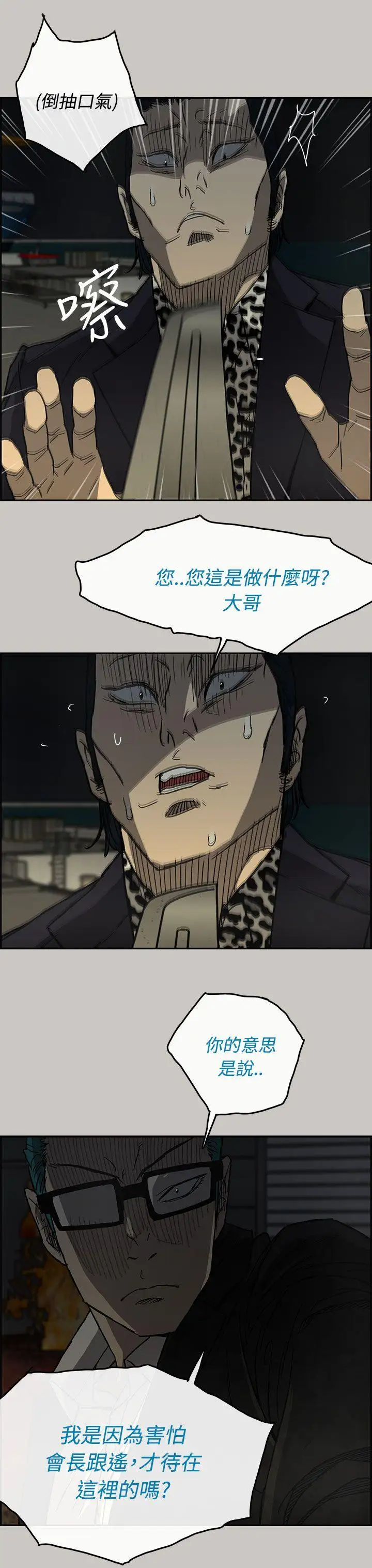 MAD:小姐与司机第27话