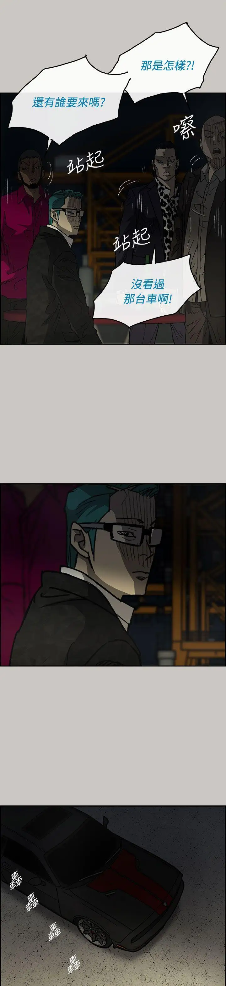 MAD:小姐与司机第28话