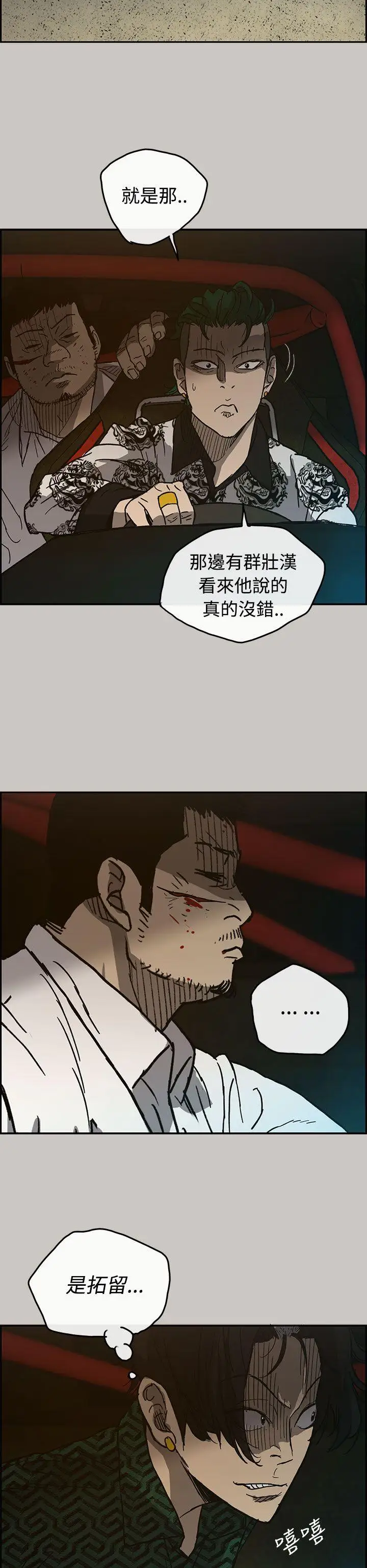 MAD:小姐与司机第28话