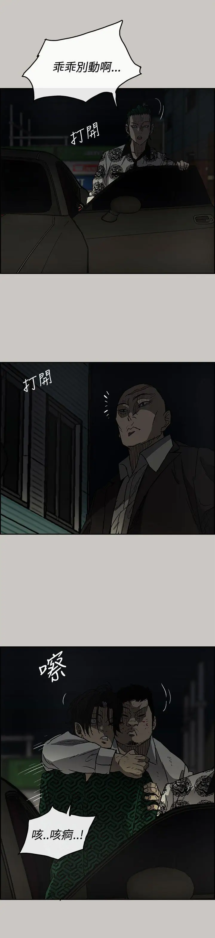 MAD:小姐与司机第28话