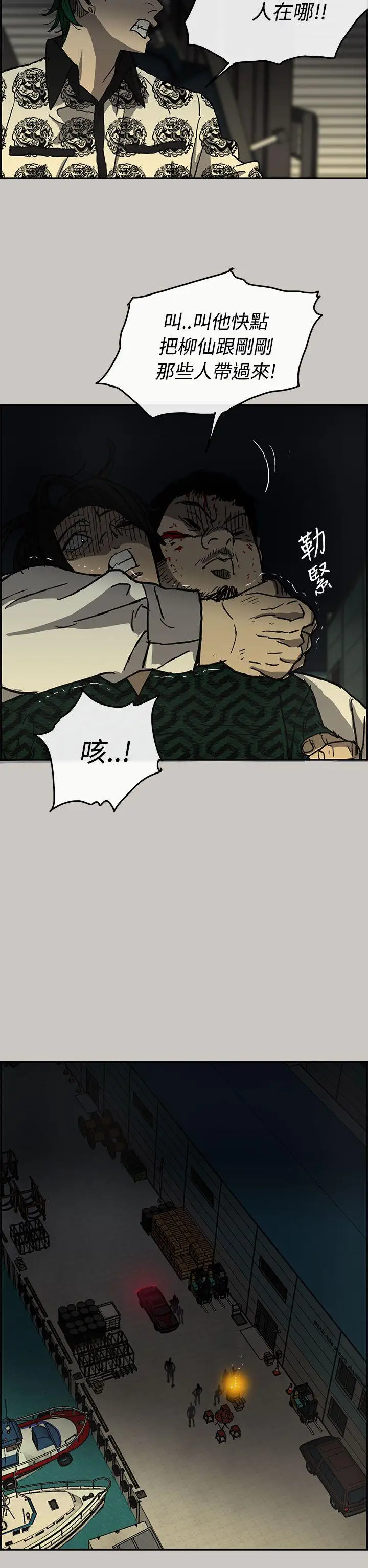 MAD:小姐与司机第28话