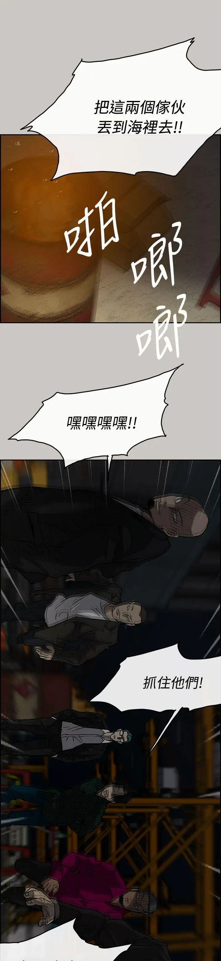 MAD:小姐与司机第28话