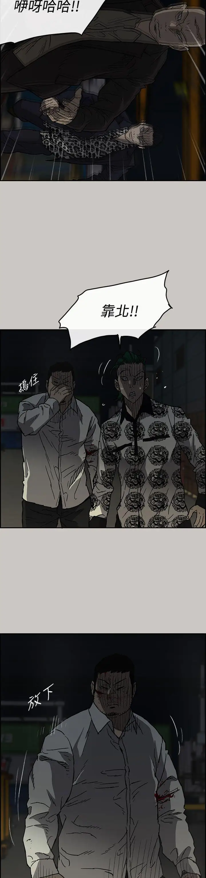 MAD:小姐与司机第28话