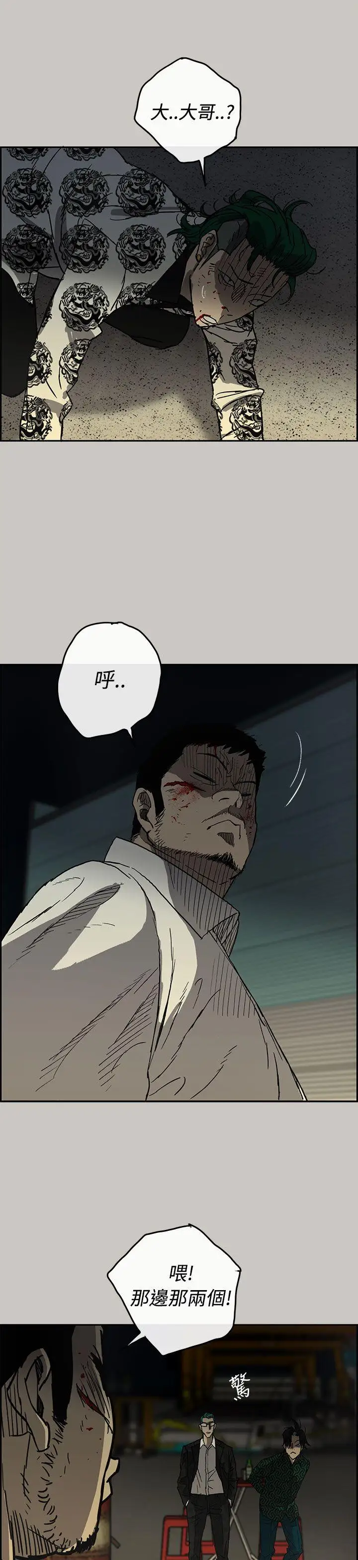 MAD:小姐与司机第28话