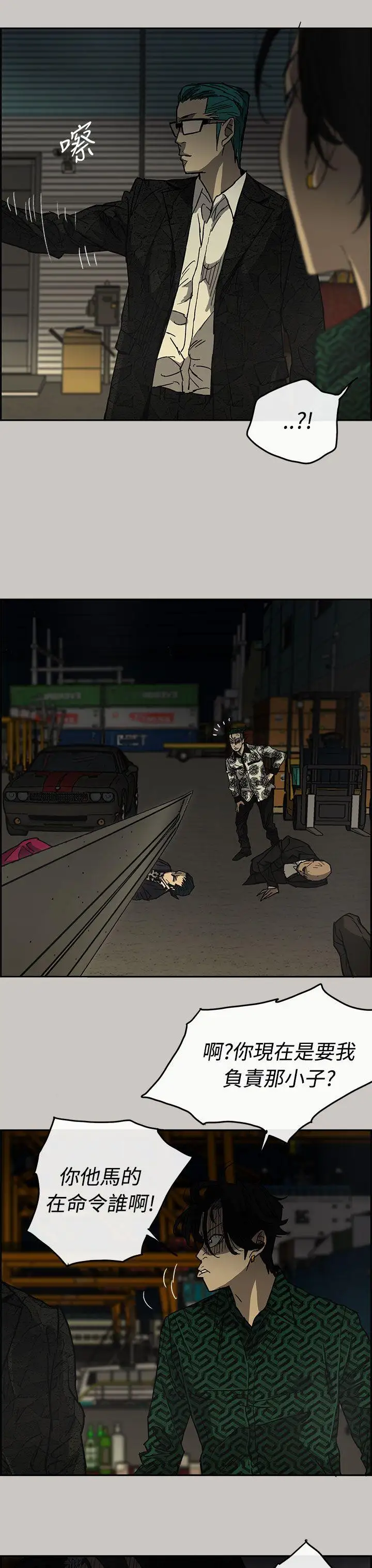 MAD:小姐与司机第29话