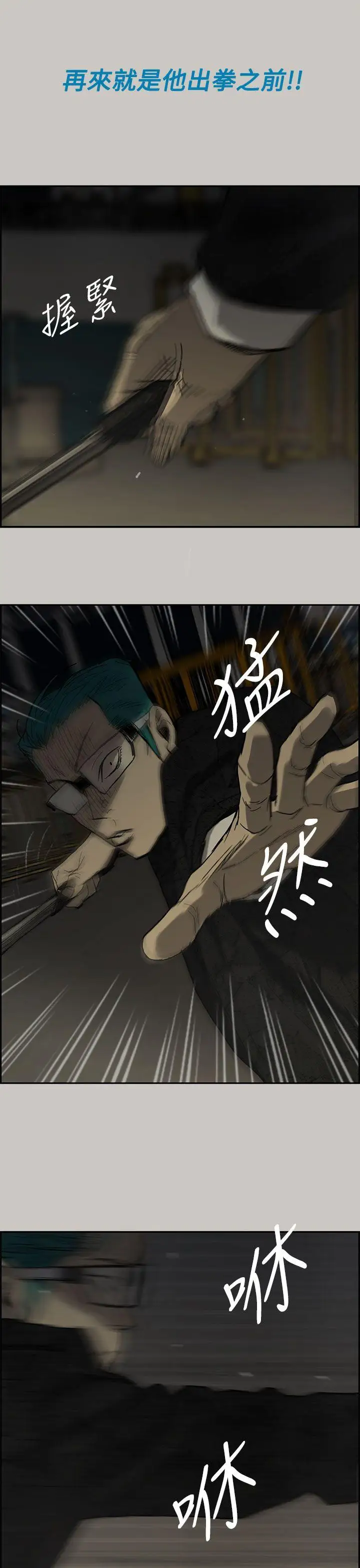 MAD:小姐与司机第29话