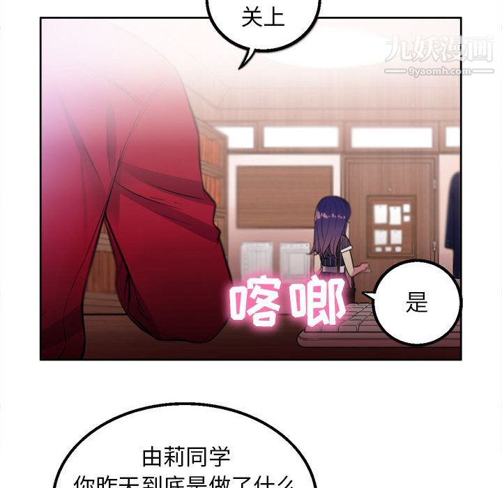 由莉的秘密第2话
