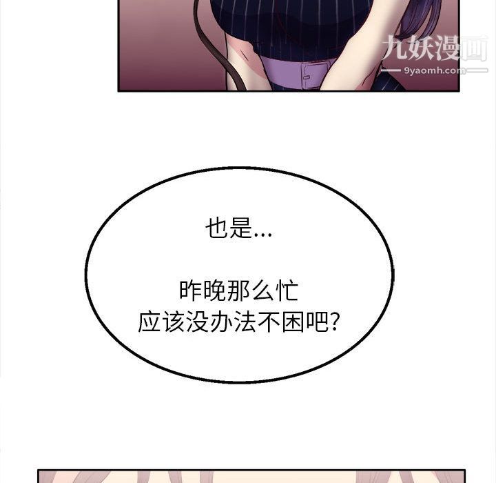 由莉的秘密第2话