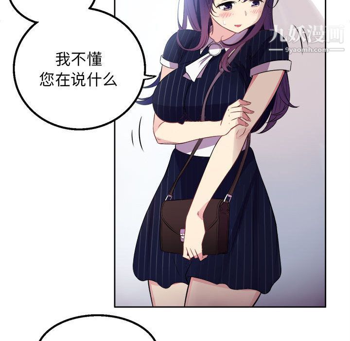 由莉的秘密第2话