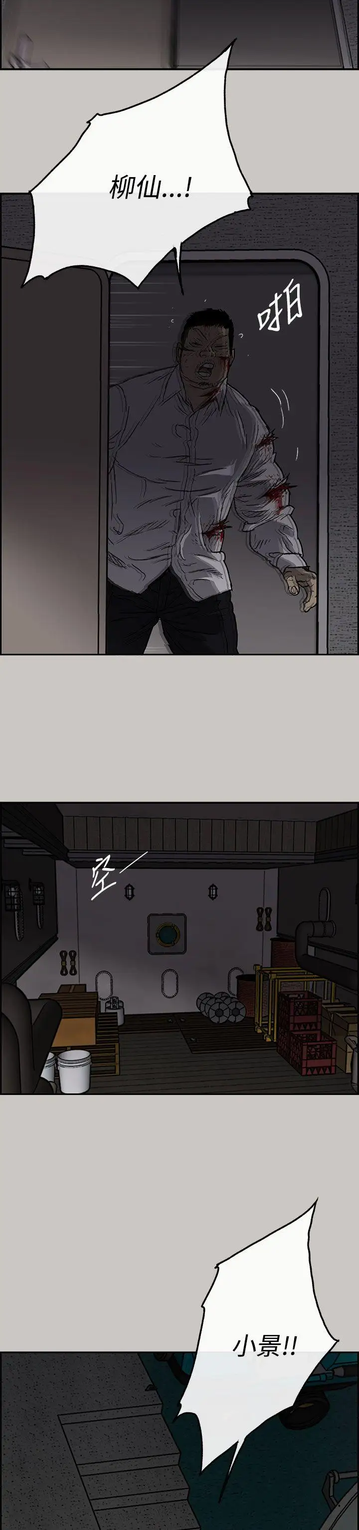 MAD:小姐与司机第31话