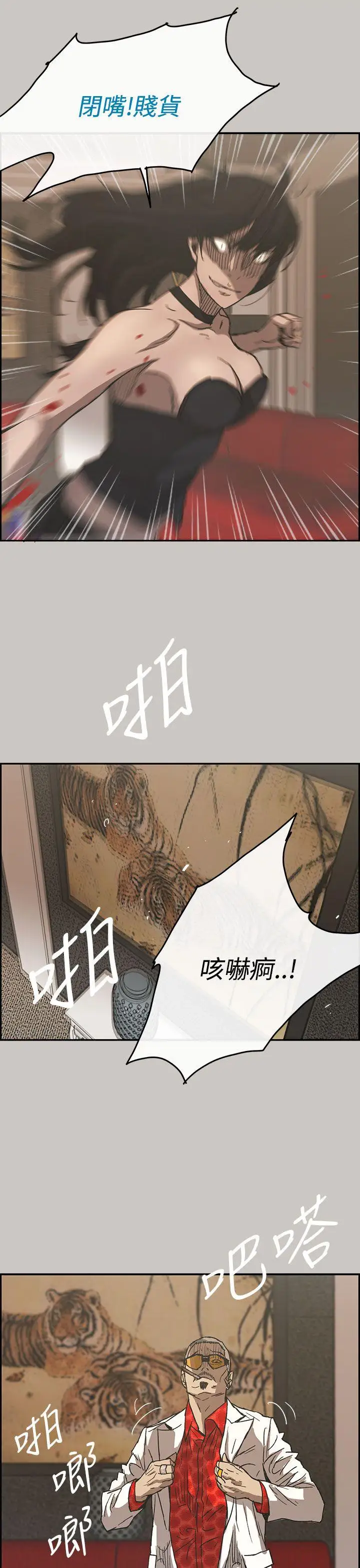 MAD:小姐与司机第31话