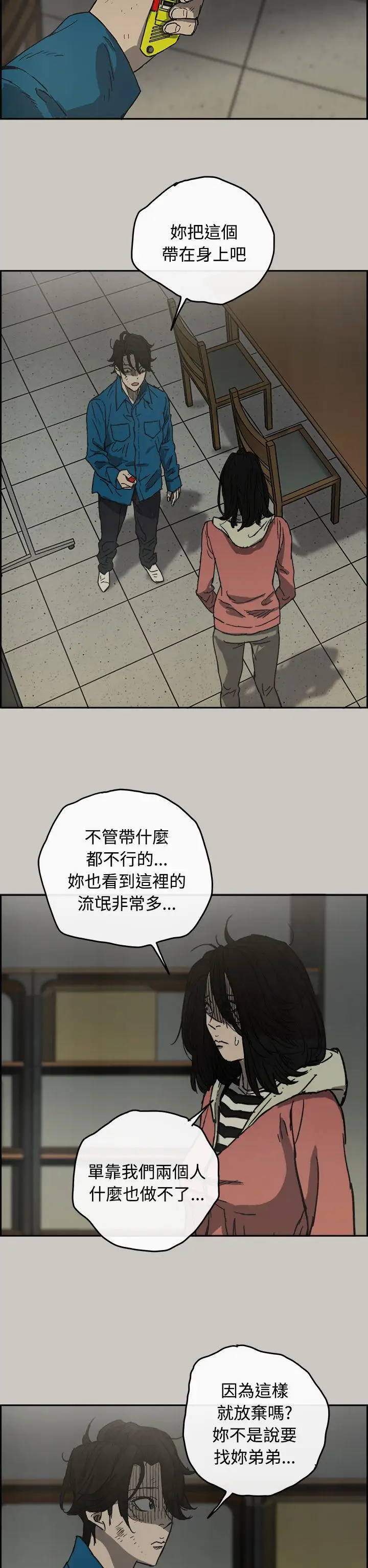 MAD:小姐与司机第31话