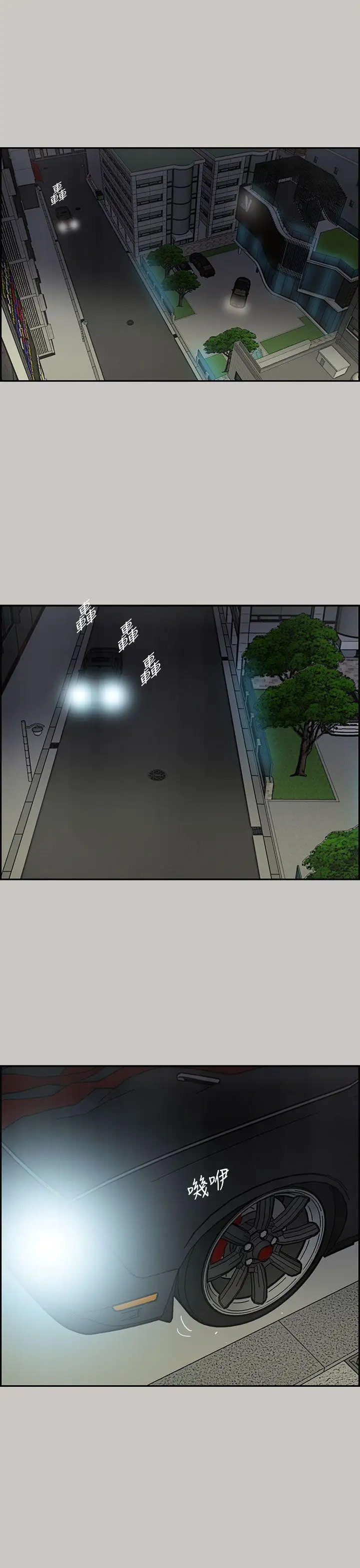 MAD:小姐与司机第32话