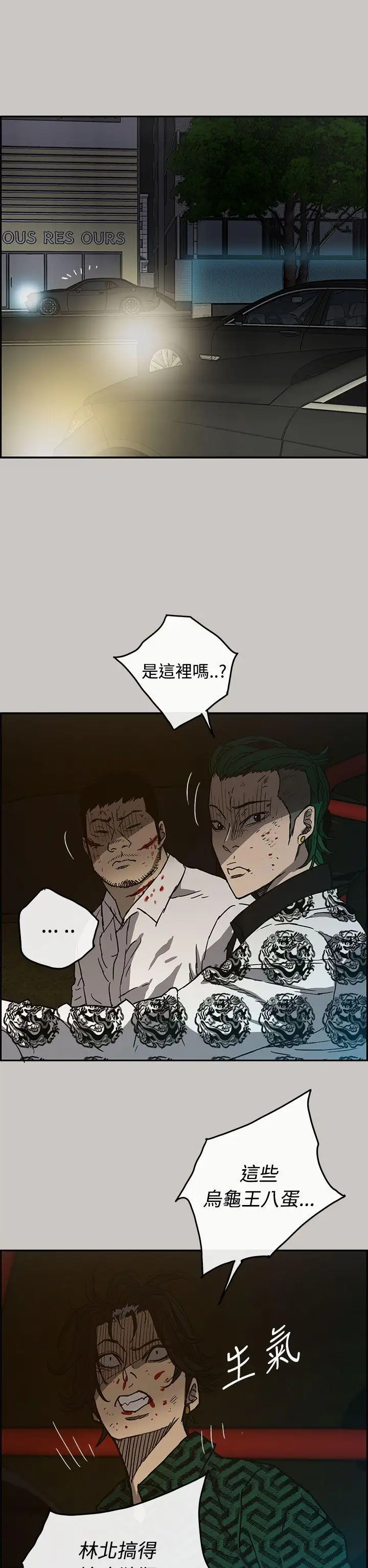 MAD:小姐与司机第32话