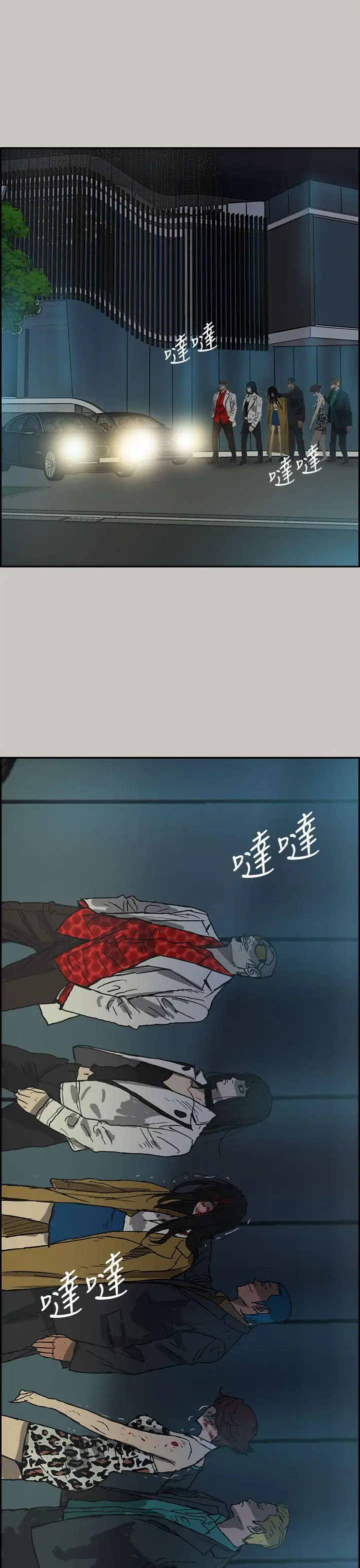 MAD:小姐与司机第32话