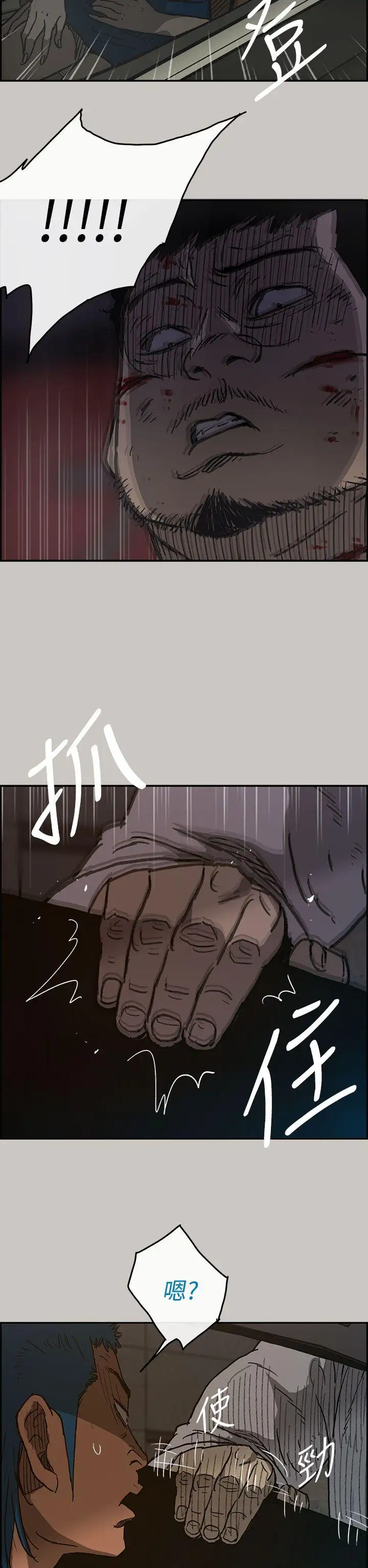 MAD:小姐与司机第32话