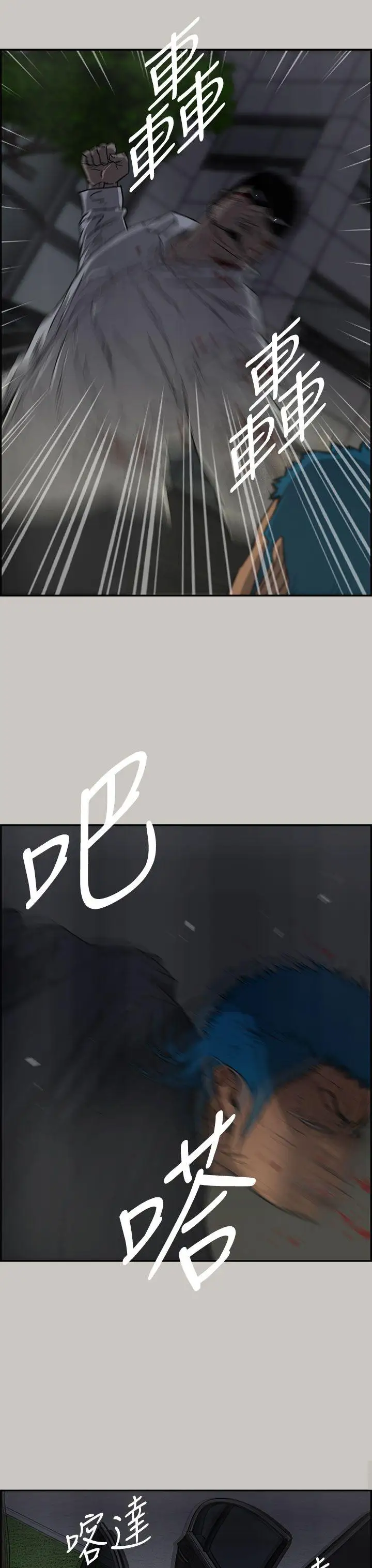 MAD:小姐与司机第33话