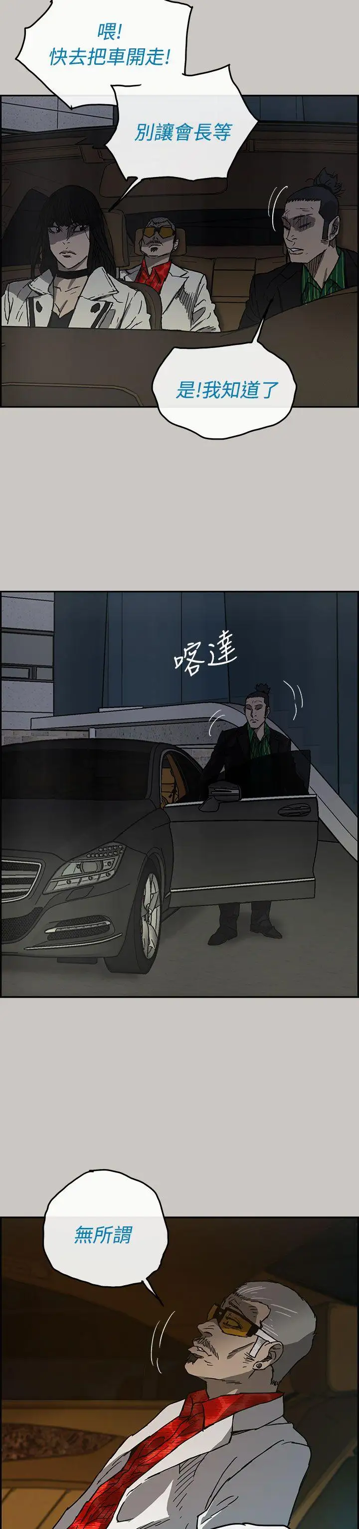 MAD:小姐与司机第33话