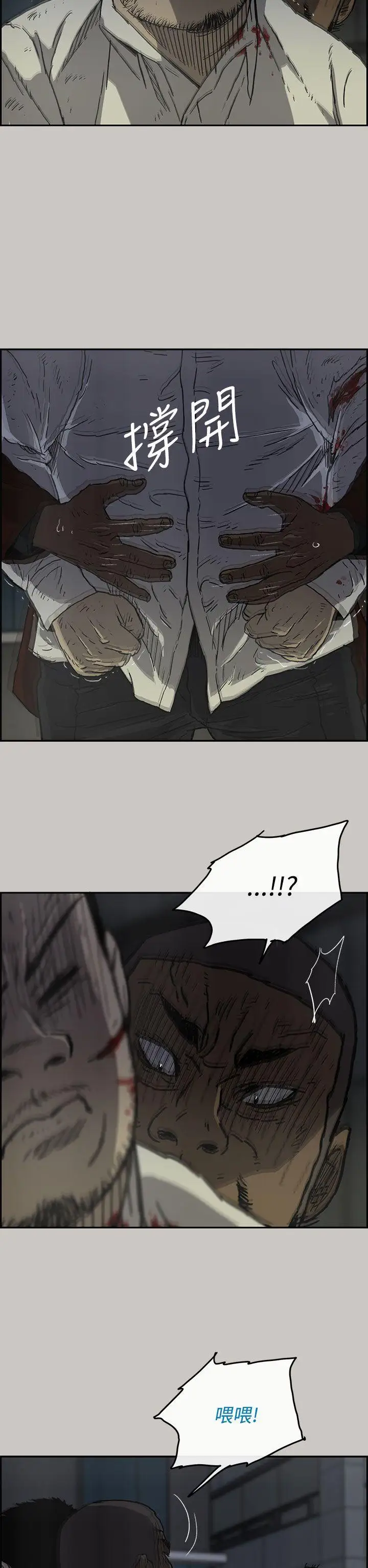 MAD:小姐与司机第33话