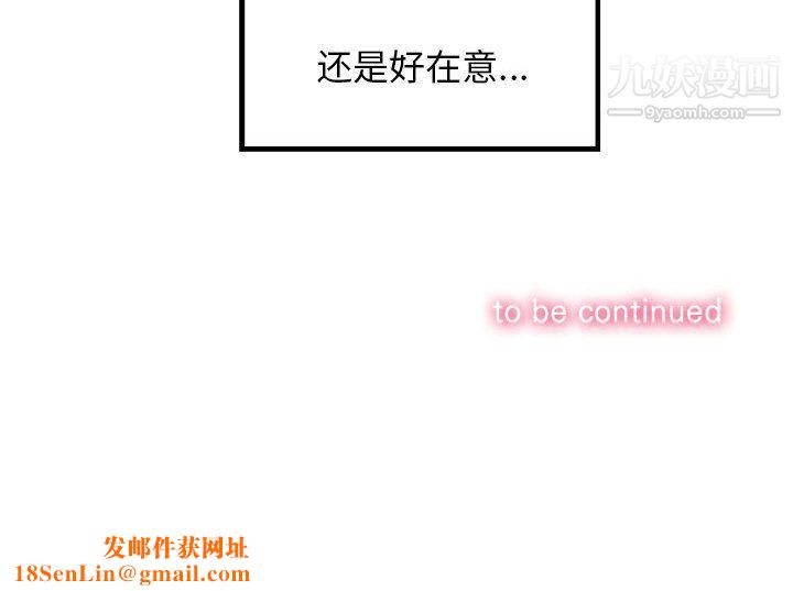 由莉的秘密第3话